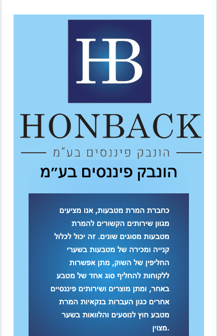 Honback Financing